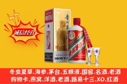 洛阳回收茅台酒