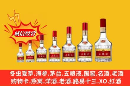 洛阳烟酒回收五粮液